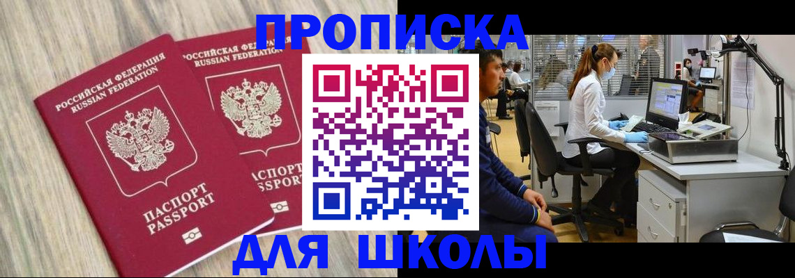 прописка от собственника в Бодайбо